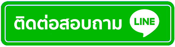 ติดต่อแอดมิน MOSAFUN