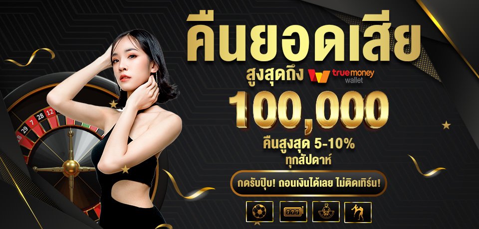 โปรโมชั่น-MOSAFUN
