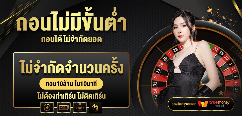 โปรโมชั่น-MOSAFUN