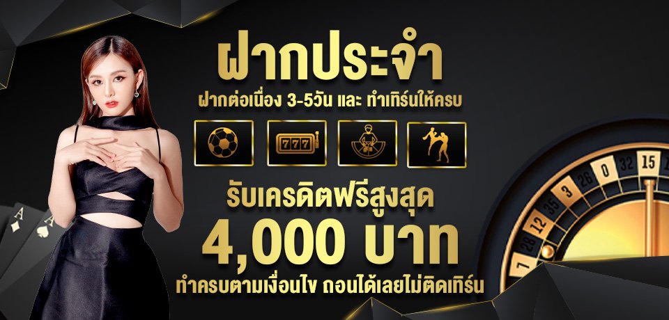 โปรโมชั่น-MOSAFUN