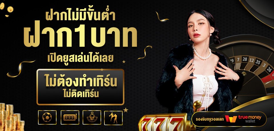 โปรโมชั่น-MOSAFUN