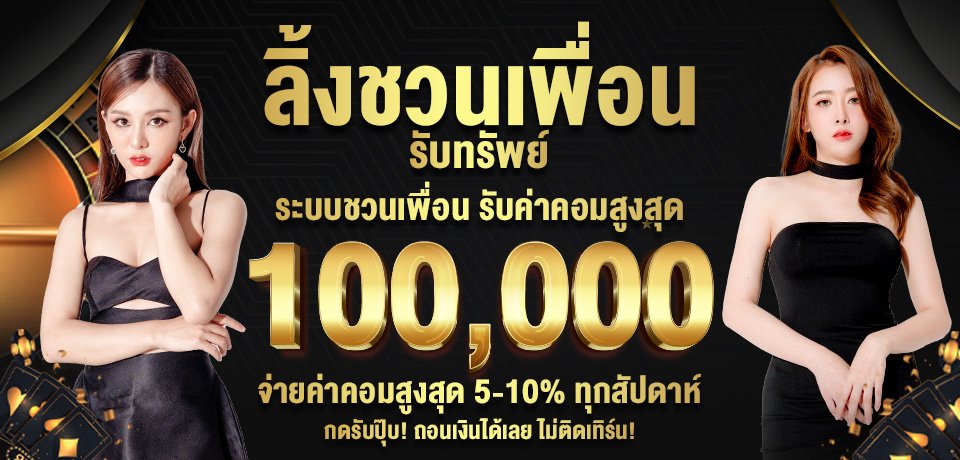 โปรโมชั่น-MOSAFUN