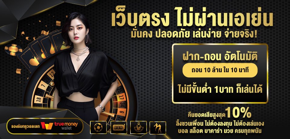 โปรโมชั่น-MOSAFUN
